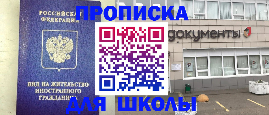 прописка законно в Конаково