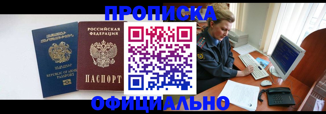 временная регистрация адрес в Конаково