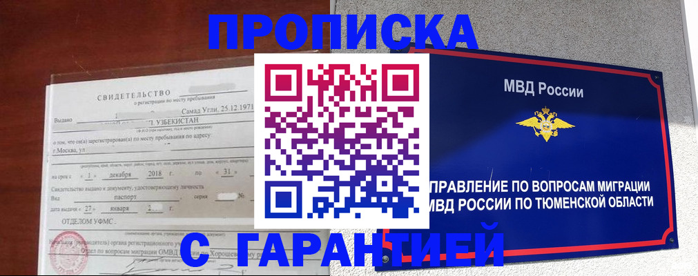 временная регистрация надежно в Конаково