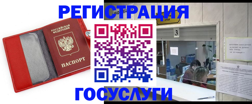 временная прописка в Конаково