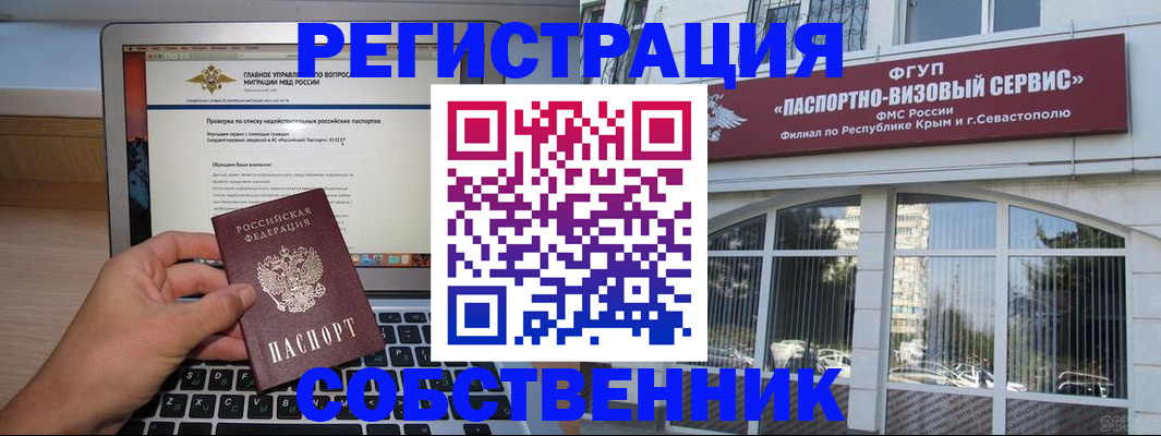 временная регистрация недорого в Конаково